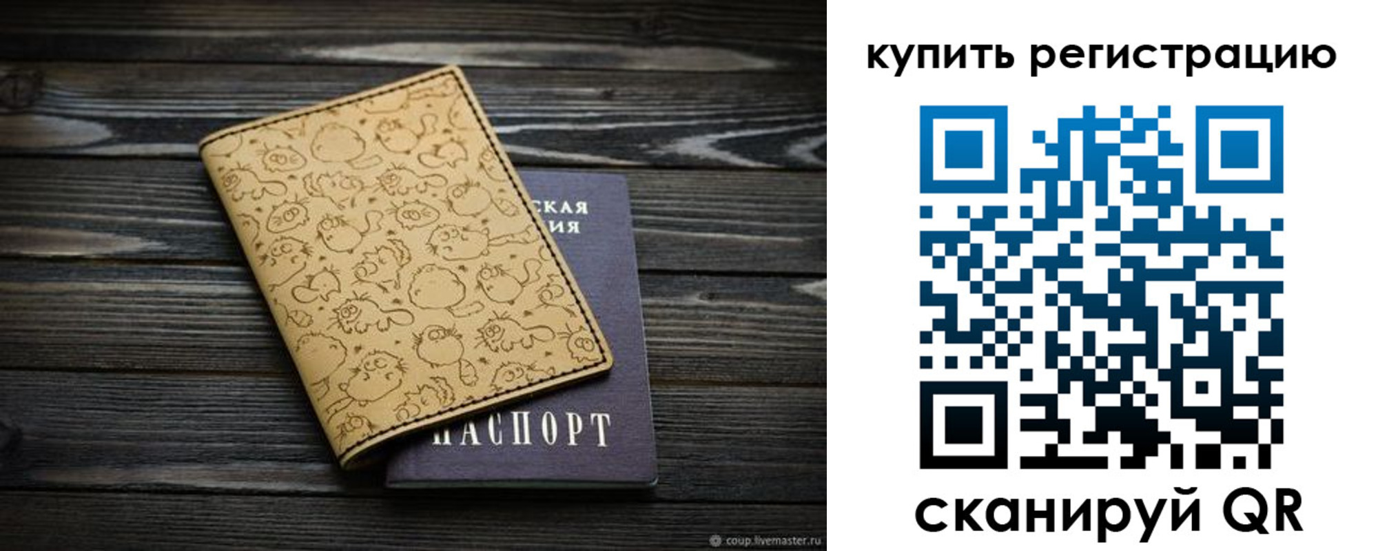 прописка в квартире в Тольятти