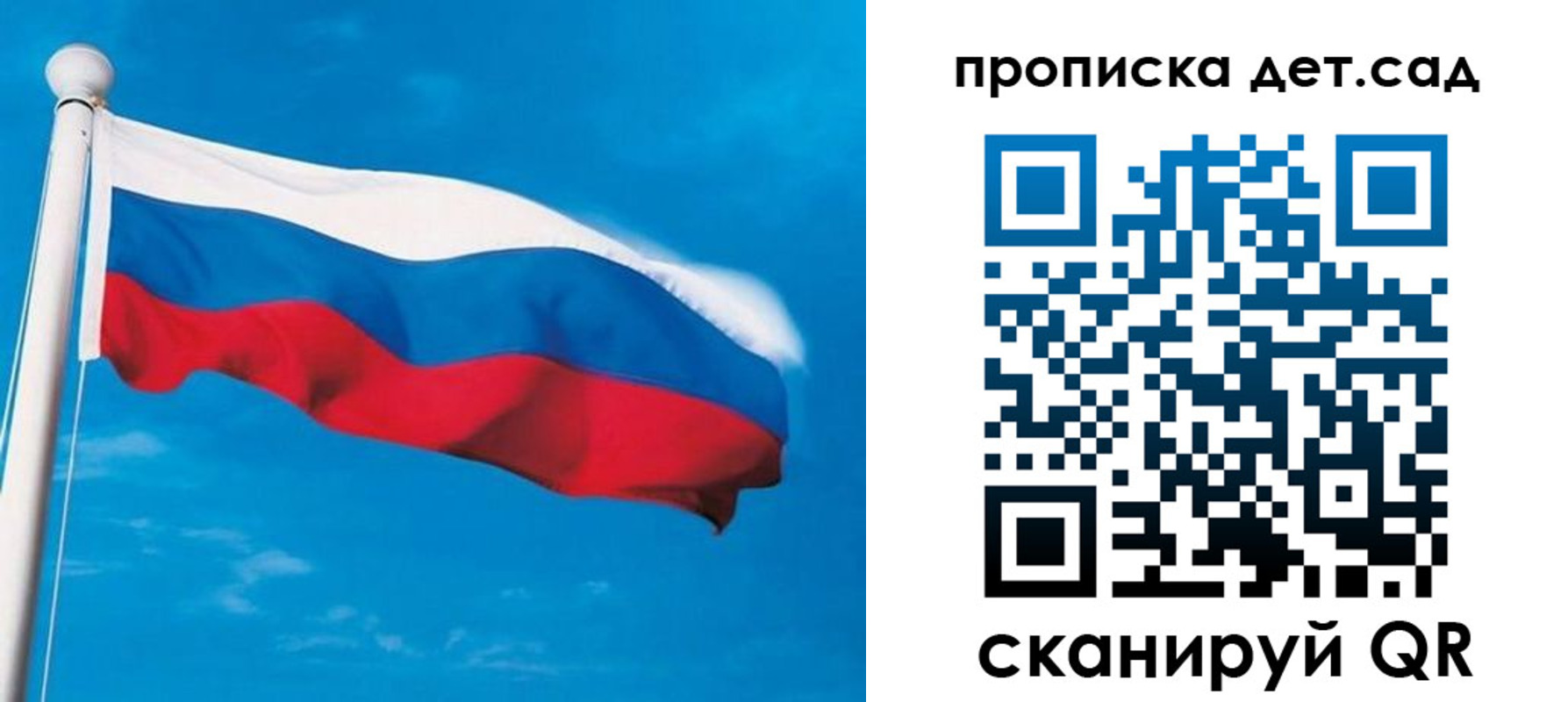 временная регистрация для школы в Тольятти
