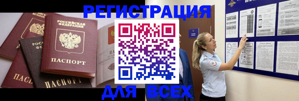 временная регистрация надежно в Тольятти