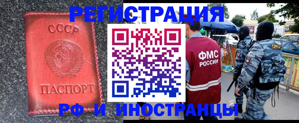 временная регистрация гарантия в Тольятти