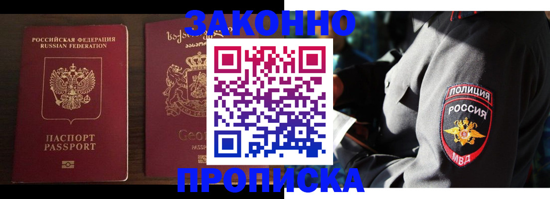 регистрация в Тольятти