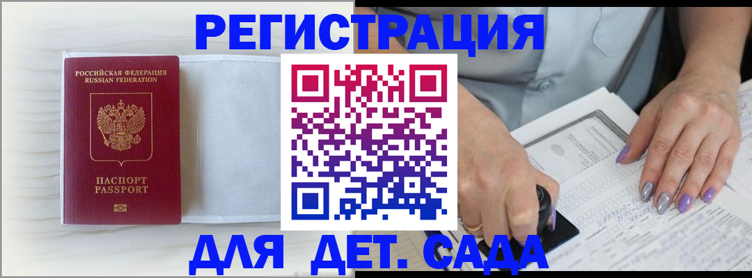 где прописаться в Тольятти
