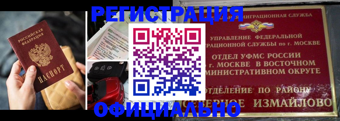 прописка иностранных граждан в Тольятти