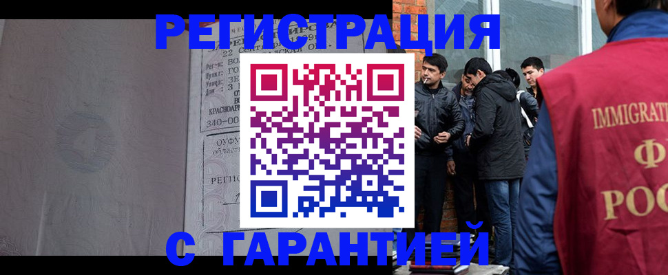 временная регистрация в квартире в Тольятти