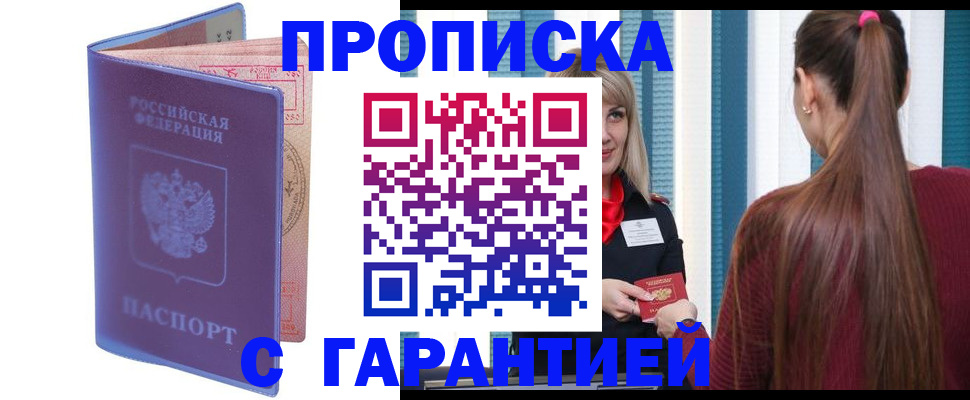 регистрация в Тольятти