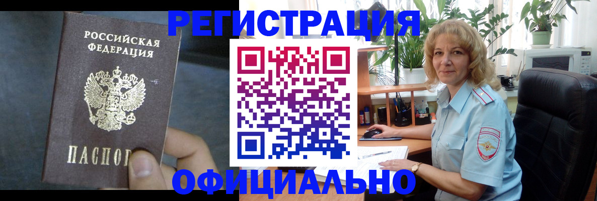 временная регистрация 2025 в Тольятти