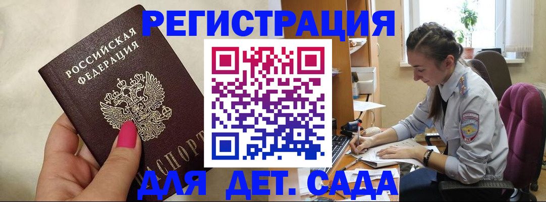 прописка в Тольятти