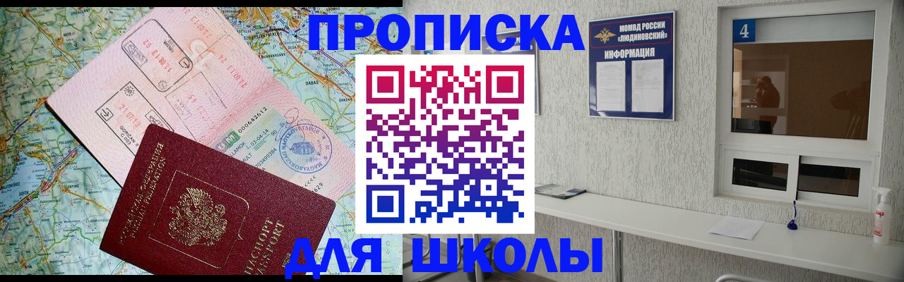 прописка в Тольятти